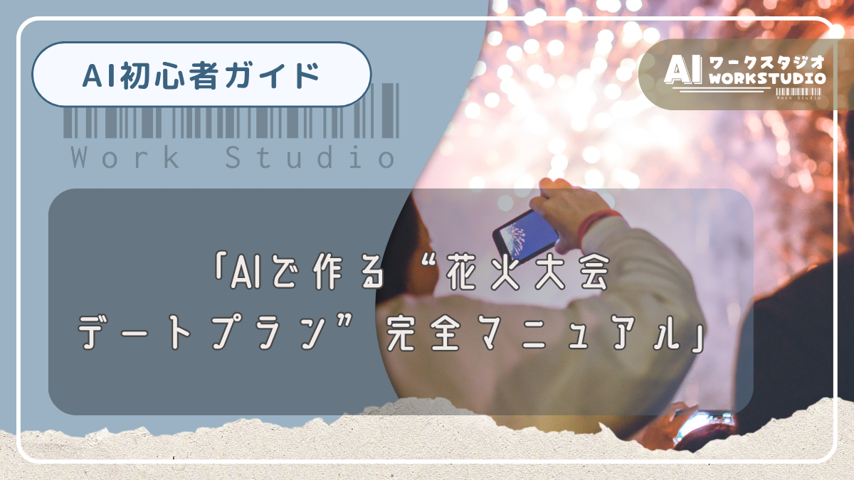 【騒動】ホロライブ風真いろはさんAIイラスト炎上の真相と原因解説