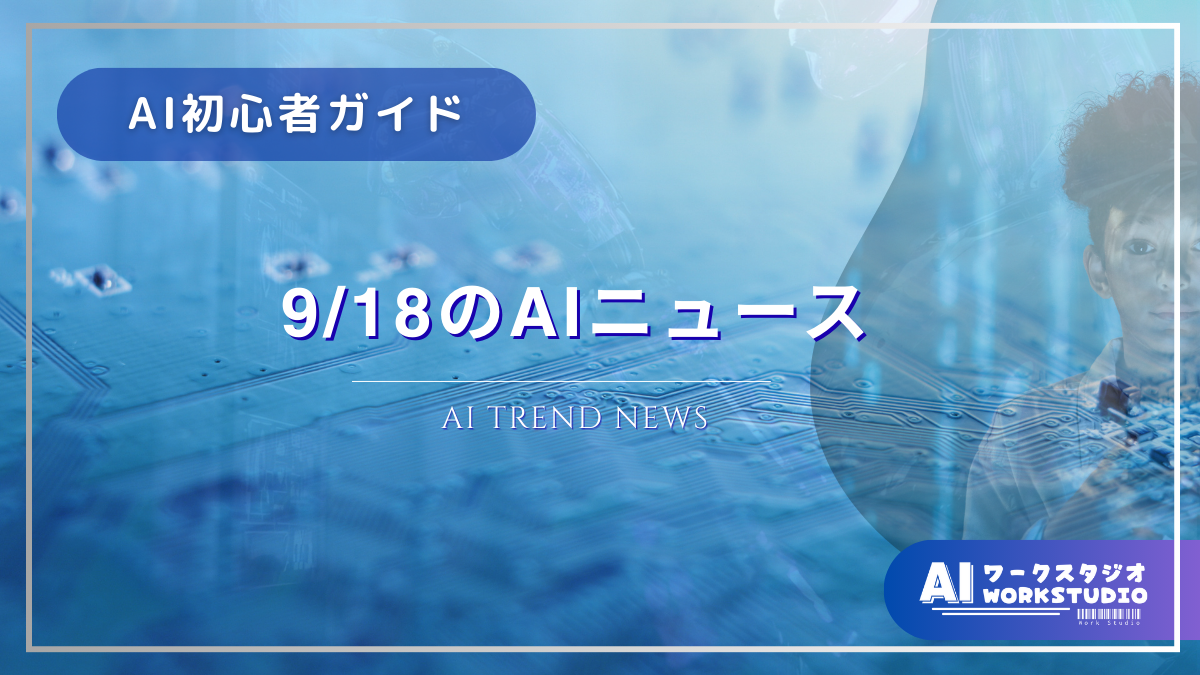 Ai News 9/18