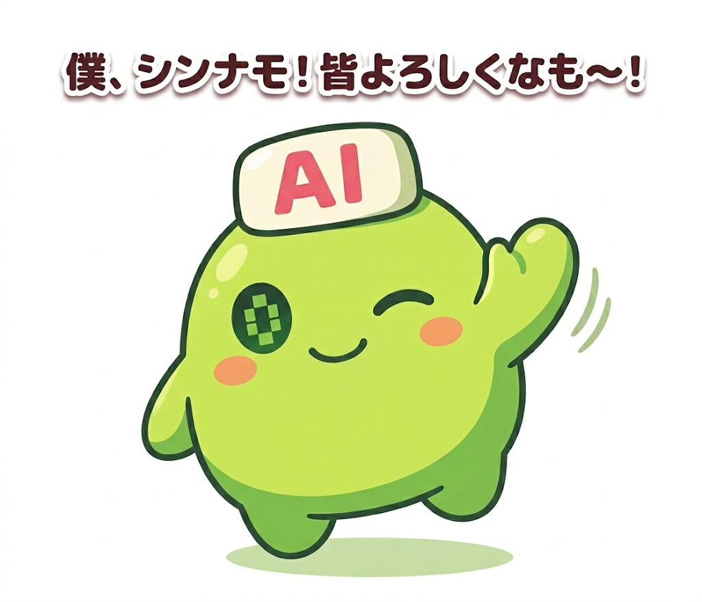 Nanobanana2で生成したシンナモ自己紹介画像が表示される。