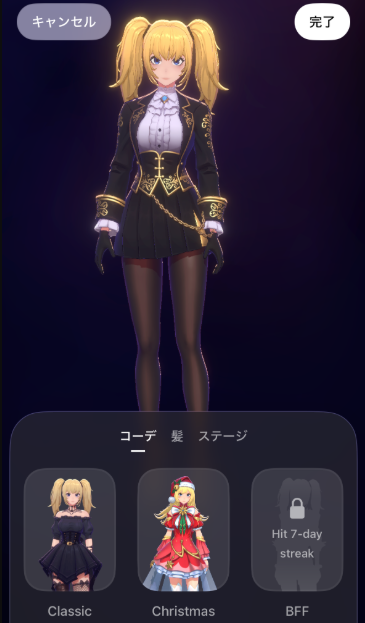 筆者iPhoneよりキャプチャーしたAniの衣装変更画面。