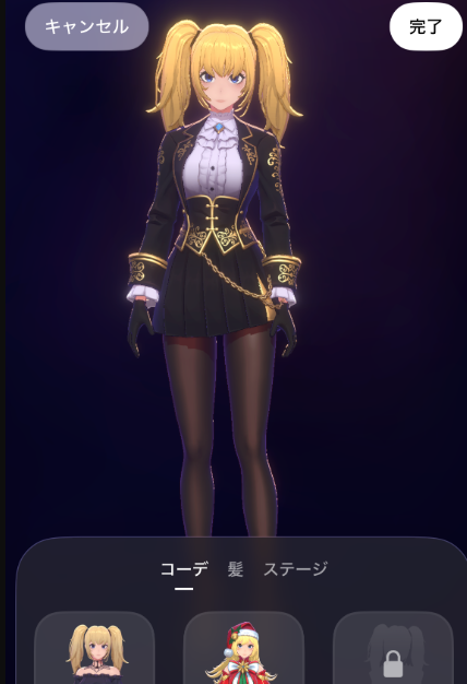 aniの衣装チェンジ画面が表示される。