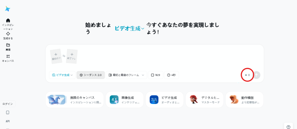 即梦AIの画面UIが表示されている。