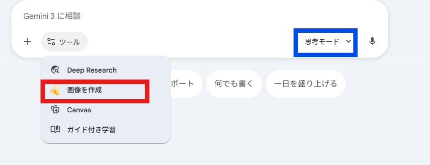 GeminiのUIが表示されている。