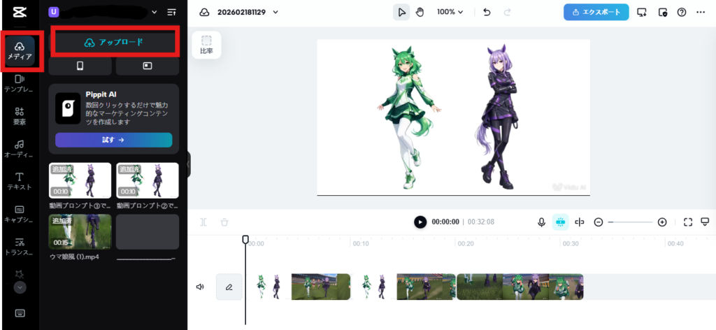 Copcutの動画編集画面。複数の動画を繋ぎ合わせている画面が表示される。