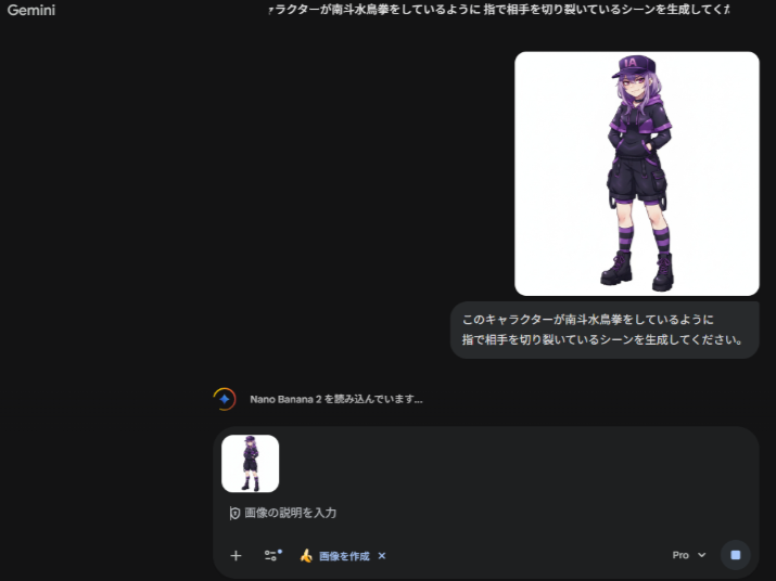 Nnobanana2で画像生成してる様子が表示される。