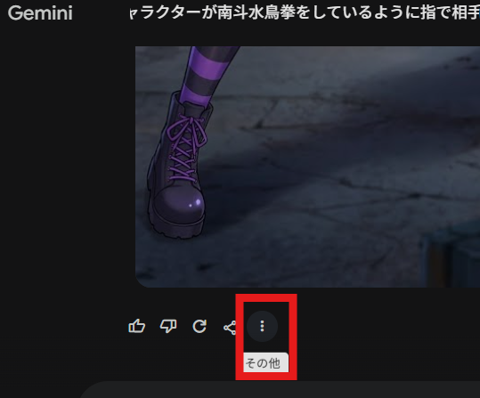 Nano BananaのUI画面が表示される。