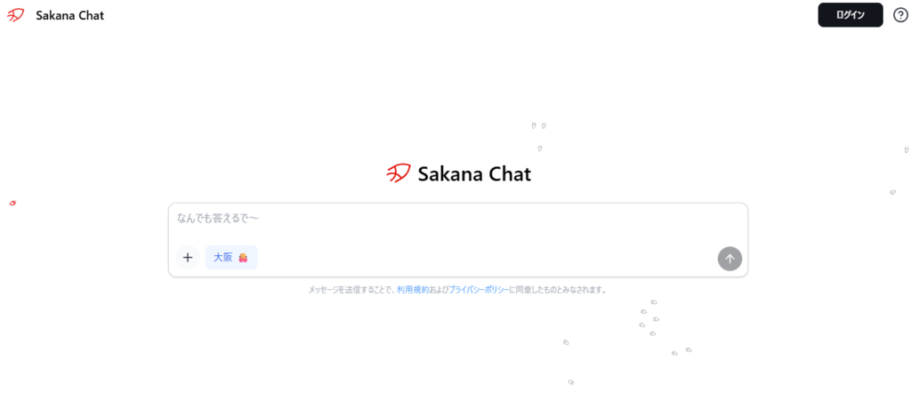 Sakana Chatのトップ画面。中央に入力欄があり、左下のモード表示で「大阪」が選択されている。画面右上にはログインボタンが表示されている。