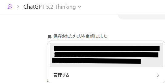 ChatGPTにプロジェクト内でルールを追加し、固定化させている画面が表示される。
