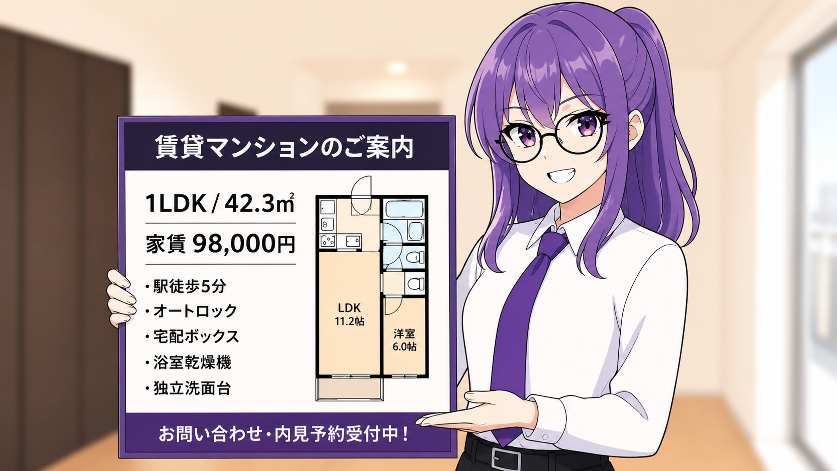 AIでここまでできる！？間取り図から3D空間を生成してみた
